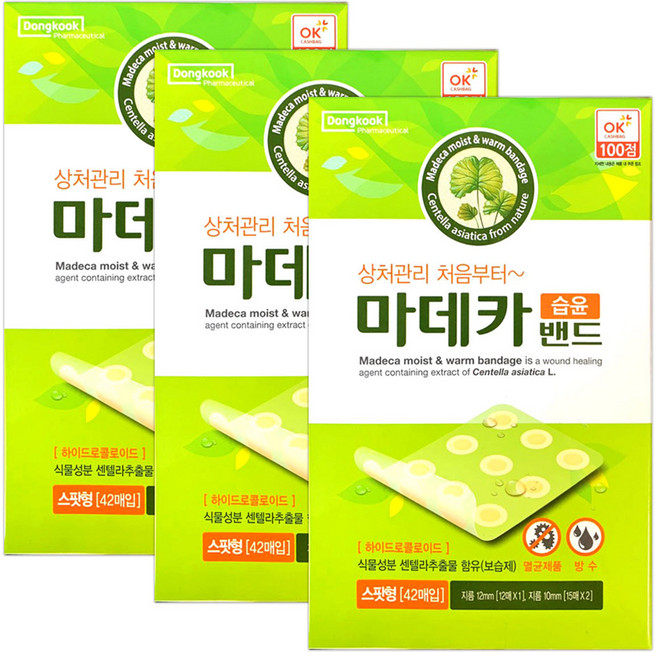 마데카 습윤밴드 스팟패치 42매, 3개