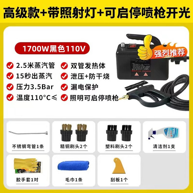【110V】1700W黑色 蒸汽清潔機 蒸汽清洗機 高溫清潔 多功能家用, 1700W可控黑色【110V】, 1700W可控黑色【110V】