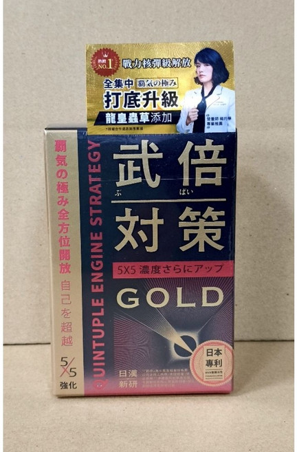 2027.09 公司貨-附酷澎電子發票 14包/盒 日本專利 武倍對策 5X強化 火星生技 TAIZAKU 薑黃, 1個, （黑盒）武倍對策14包/盒2027.09, 武倍對策14包/盒