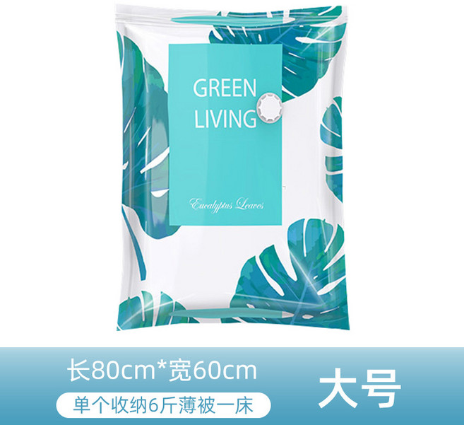 加厚真空收納壓縮袋家用衣服被子收納袋大容量衣物搬家打包袋, 1個, 1個裝