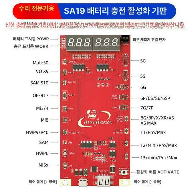 고출력 모터 속도 드라이브 거버너 드라이브, 애플안드로이드 배터리 활성화 충전 보드, 1개