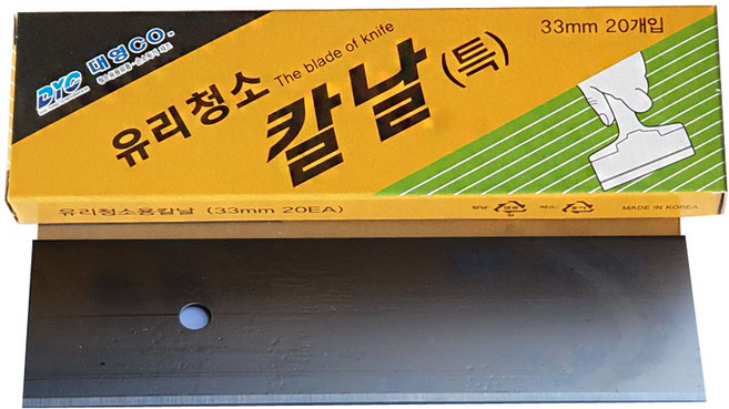 유리칼날 1갑(20개입) 흑칼집날 청소칼날 스크래퍼날, 1개