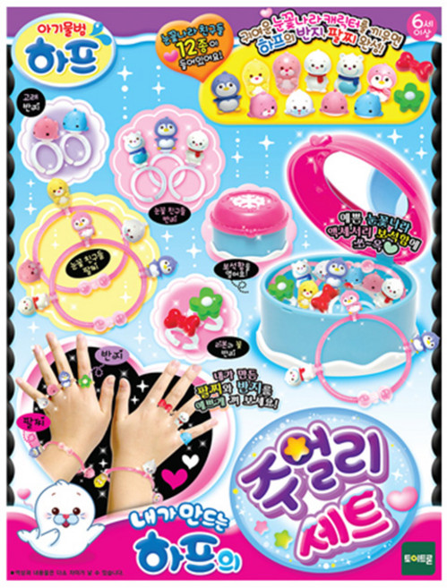 하프 하프의 주얼리 세트