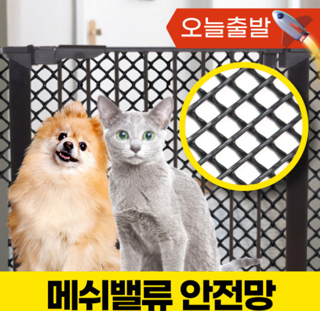 메쉬밸류 고양이 강아지 안전망 방묘문 방묘창 안전문, D. 5kg 이하 / 마름모 / 초록 / 1M, 1개