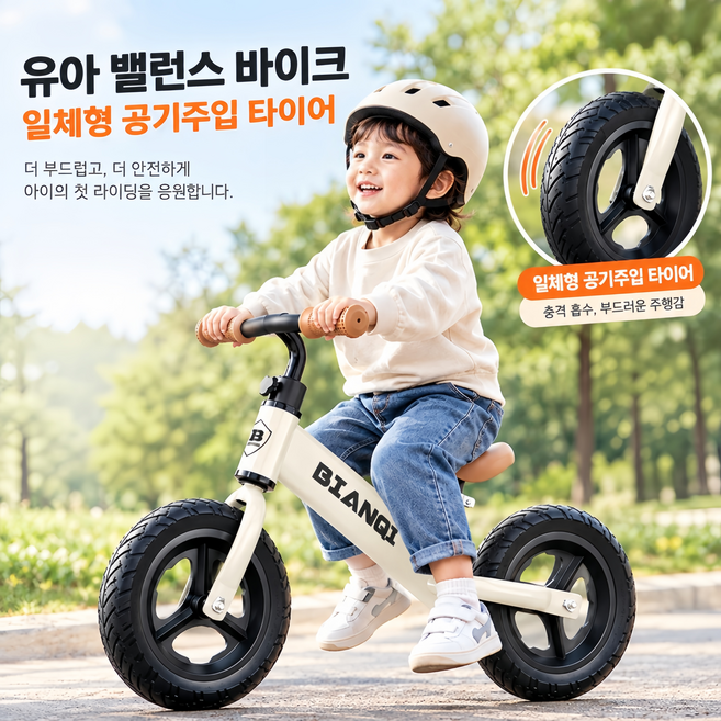 5위 - Mochae 밸런스바이크 아동용 페달 없는 연습용 자전거 첫자전거 높이조절 KC인증 12인치/14인치, 1개