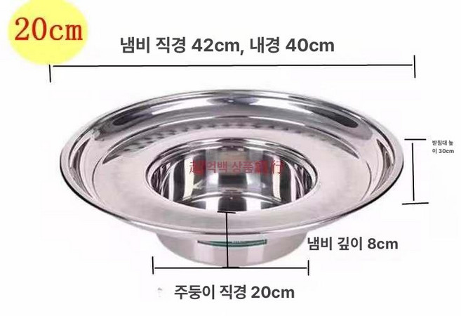 스텐 냄비 겸용 미포함 인덕션겸용 찌개, 20인치