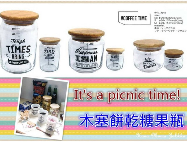 花木馬 zakka 密封玻璃罐 木塞餅乾糖果瓶, 1個, 370ml (9*8.3cm), 370ml