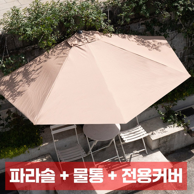 프리폼 (전용물통+커버포함) 3M 하프 파라솔 벽 어닝 창문 베란다 발코니 햇빛가림막 차양막 차광막 파라솔, 커버물통포함3M하프파라솔풀세트 베이지
