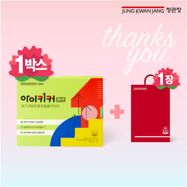 [정관장] [3주] 아이키커 하이 (15ml x 21포 x 1박스), 1박스, 15ml