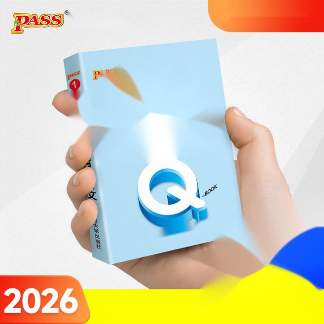 연회비없는 후불 하이패스카드 고속도로 통행료 카드, 12. 사상정치, 고등 공용