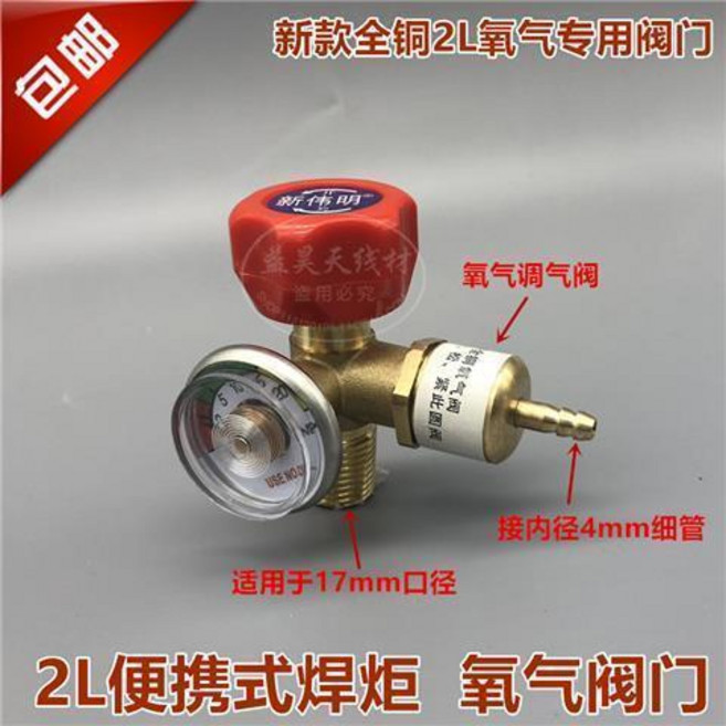 good 焊炬配件便攜式焊具氧氣瓶減壓閥帶表閥門製冷空調維修配件, 紅色旋鈕氧氣閥門, 1個, N/A