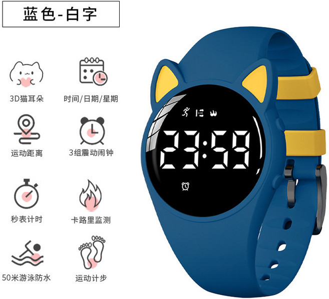 萌趣貓耳兒童電子手錶