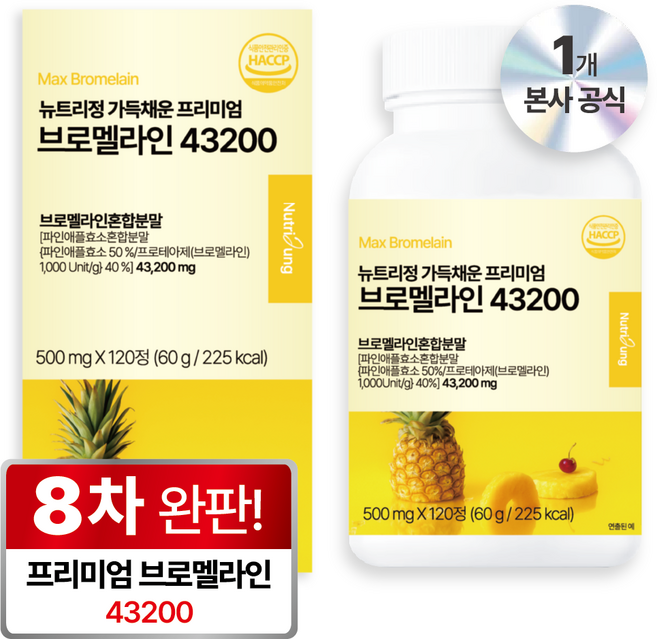 뉴트리정 가득채운 프리미엄 고함량 브로멜라인 43200 파파인 파인애플 식약처 인증, 1개, 120정