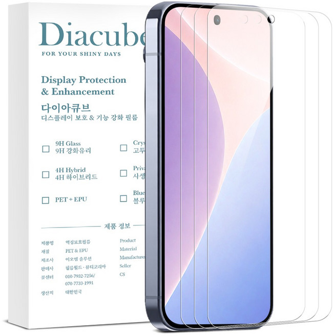다이아큐브 구글 픽셀10 프로 XL 고투명 6H유리코팅 항균 PET방탄강화 먼지제로 간편부착 액정보호필름, 3개