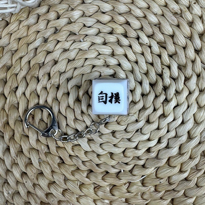 我要驗牌 四合一按鍵 語音發聲小物, 黑色自摸