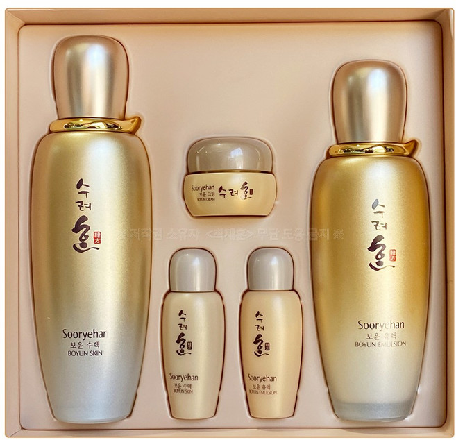 수려한 보윤 기초화장품 2종세트, 1세트