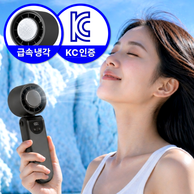 폴케이 9세대 초강력 BLDC 대용량 급속냉각 미니 선풍기, 오닉스블랙, 아이스 터보젯 9.0 MAX