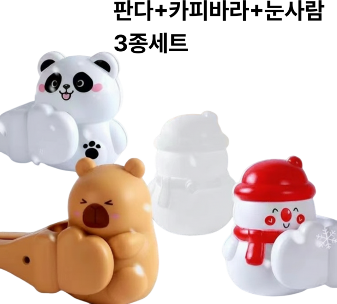 클로젯 눈놀이집게 눈사람+판다+카피바라 동물모양 3종세트, 1세트
