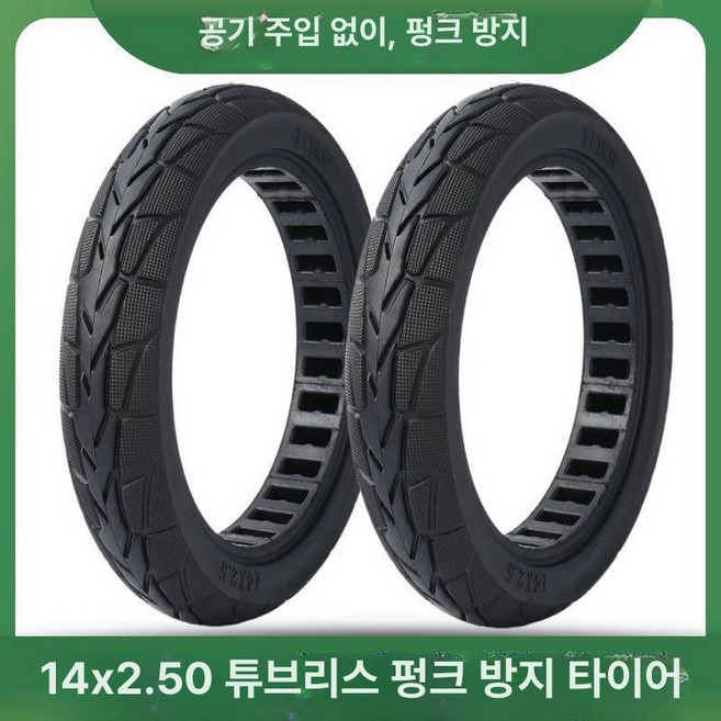 자전거 통타이어 MTB 오토바이 방폭 전문 타이어용, 1개, 1cm, 14인치 2.50 전기자전거용