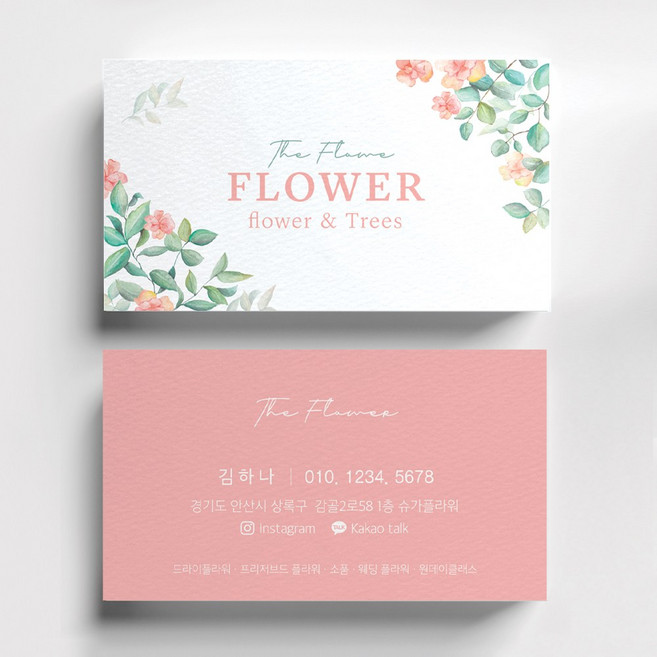 더플라워 심플명함 꽃집명함 꽃가게명함 플로리스트명함제작 예쁜명함 꽃명함, 띤또레또 200매, 핑크
