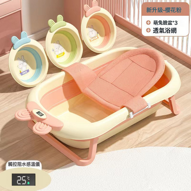 嬰兒洗澡盆浴盆寶寶可摺疊幼兒坐躺大號浴桶小孩家用新生兒童用品, 粉色浴盆+浴架+3個臉盆:如圖所示