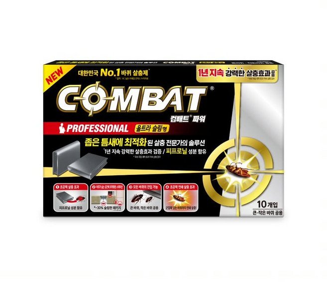 컴배트 파워 맥스 울트라슬림, 3개