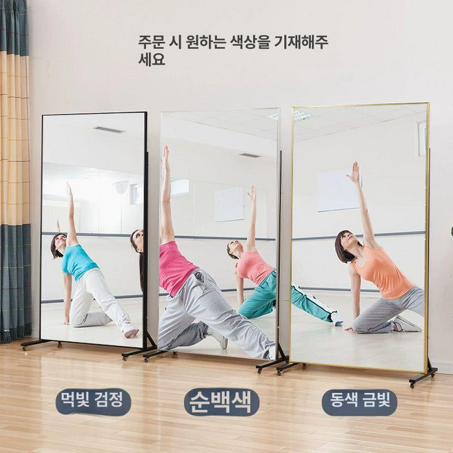 이동식 전신거울 요가 댄스 대형 필라테스 와이드 학원, 기타, 아니요, 기본 블랙
