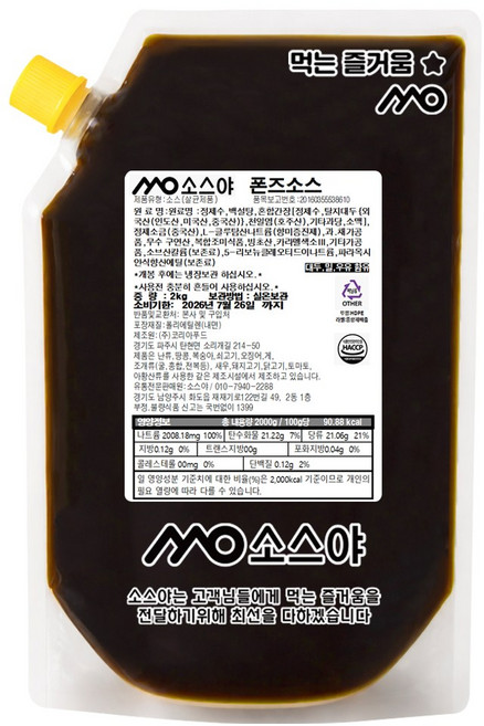 소스야 샤브샤브 간장 폰즈 소스, 1개, 2kg