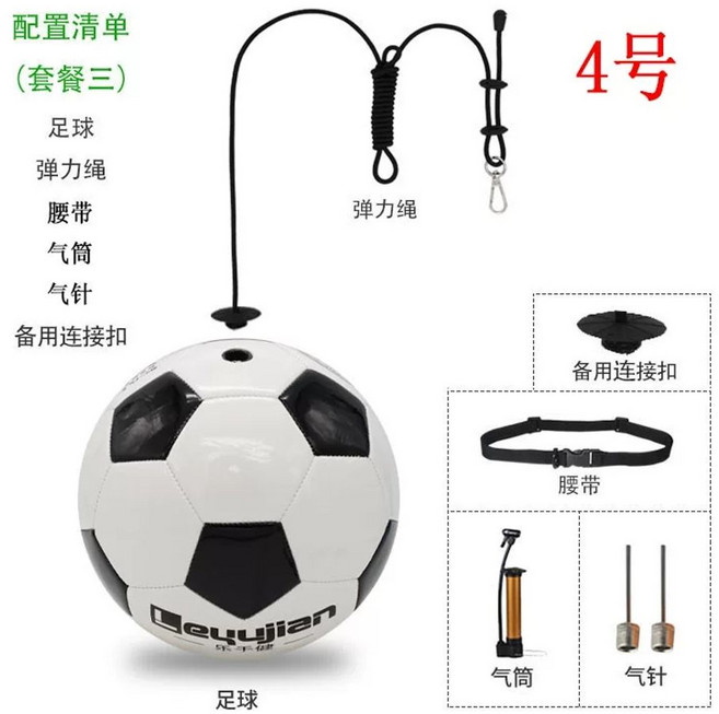 리턴볼 연습공 줄달린 흑백 훈련 축구공 3호 축구 끈달린축구공 세트
