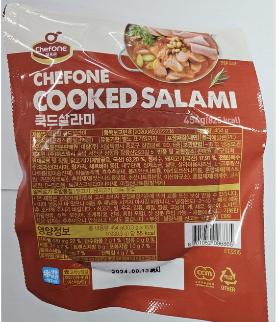 454g 쉐프원 쿡드 살라미 부대찌개햄 업소용 슬라이스햄, 1개