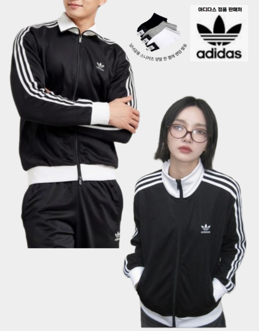 국내매장판 아디다스 져지 트랙탑 아디컬러 자켓 Classics Beckenbauer Track Jacket