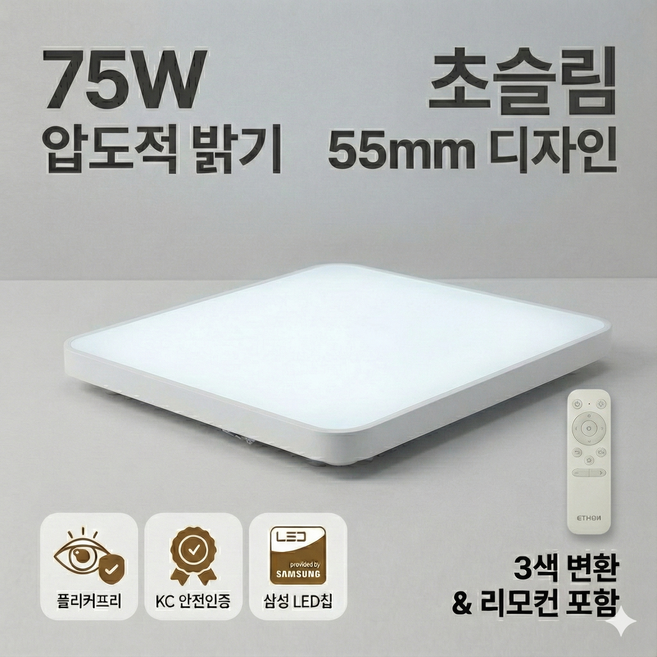 이튼 LED 방등 75W 삼성칩 슬림 퓨어 삼색변환 디밍 + 리모컨 주광색, 화이트
