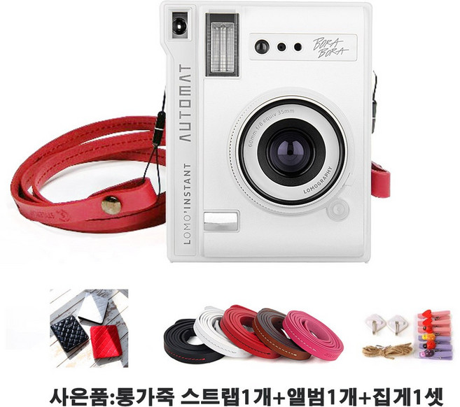 로모그래피 로모인스턴트 오토맷 보라보라 (화이트) 즉석필름카메라, 1개, 오토맷 보라보라 (화이트) 단품
