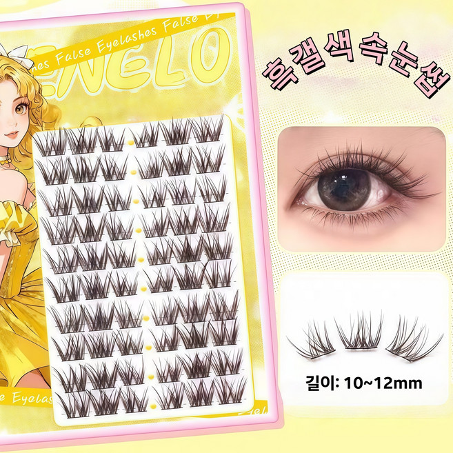 MUYU 인조 속눈썹 볼륨 혼혈감 만화 속눈썹 인형 가닥 속눈썹 흑갈색 10-12mm, 1개, 흑갤색