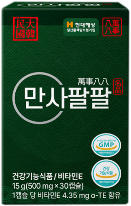 [TenTenPlus] 송침유 비타민E 혈관청소부 하루한알 만사팔팔 혈액순환 식약처 기능성 인정 심장 피로감 혈색 솔잎기름 활성산소제거, 3박스, 30회분