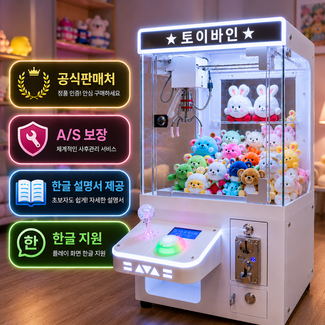 토이바인 하이엔드 미니 인형뽑기기계 가정용 소형 업소용 가챠 캡슐 키링, 1개, 로즈핑크