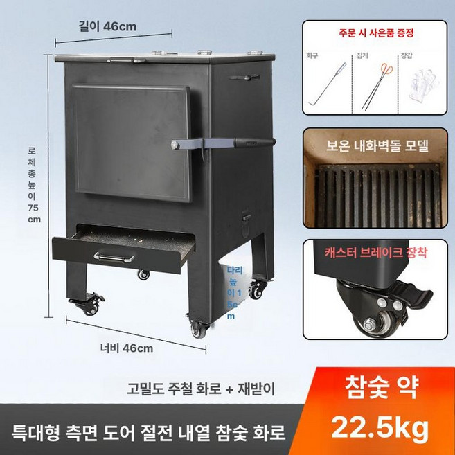 업소용 숯불 점화기 화로 착화기 고깃집 소형 숯통, 1개