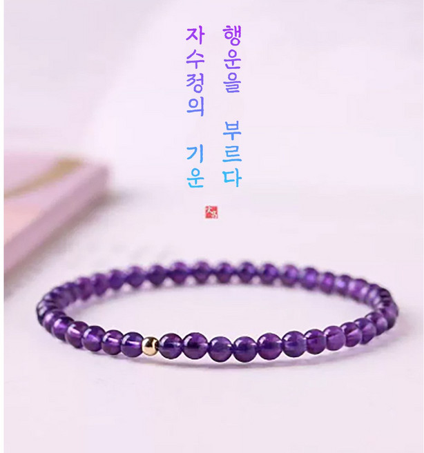 [아임봄] 천연 자수정 (Amethyst) 14k 원석팔찌 (4미리)