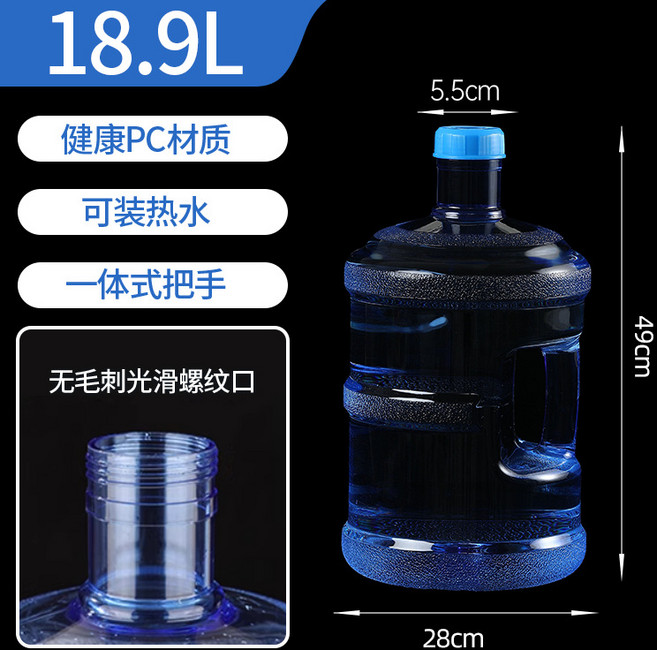 家用儲水桶純淨水桶礦泉水飲水機7.5L水桶桶裝水空桶食品級PC韓禾, 【進口高級PC加厚全新料】18.9升