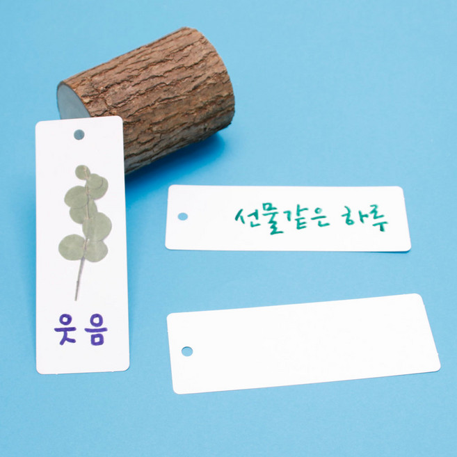 종이 책갈피 200g 모조 화이트 100장 손글씨 만들기