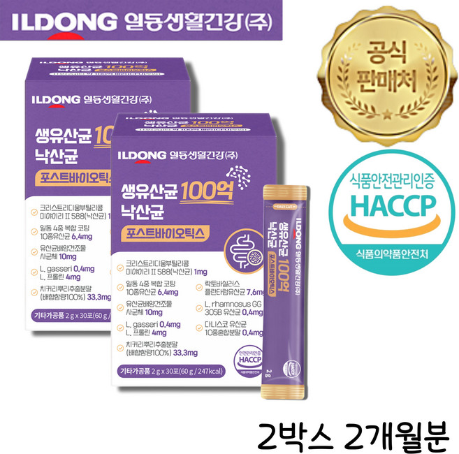 생유산균 포스트바이오틱스 100억 낙산균 일동생활건강 2달분, 60g, 60개