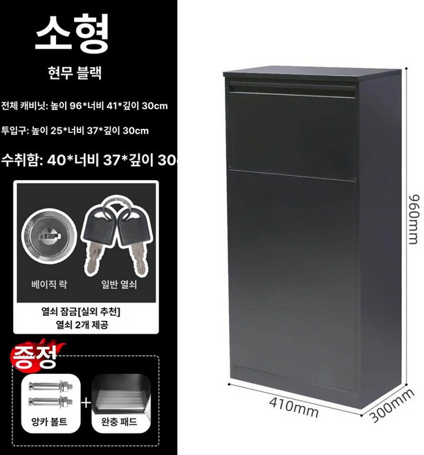 소형 택배 보관함 상자 우편함 종이 스탠드 철제 무인함, 1단, T26 전면 투입 후면 96 41x30cm