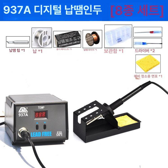 스폿 융착기 용접기 휴대용 용접 산업용 초음파용착기, 1개, GS37A 디지털 디스플레이 [8개 세트], 기본 색상