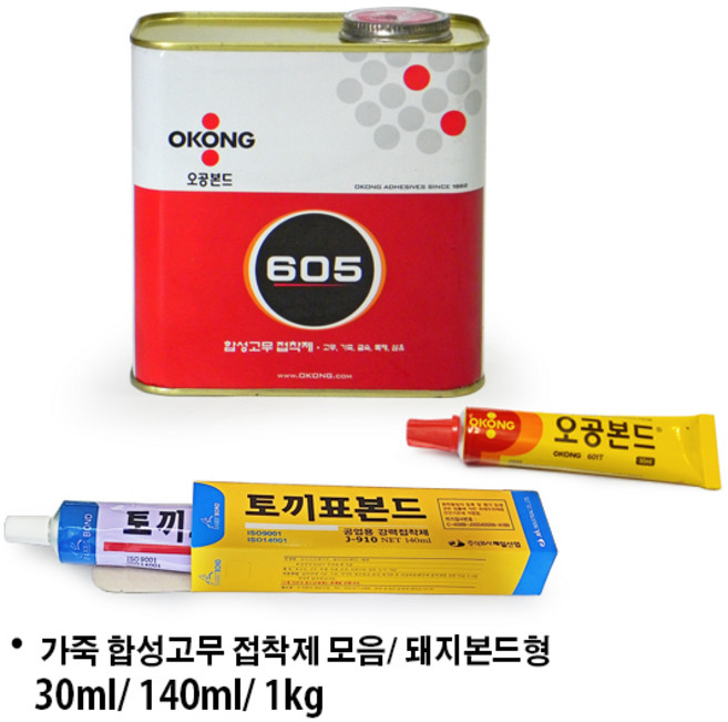 오공 토끼표 돼지본드 합성고무접착제 601T(30ml) 605 다목적본드 (1kg) / 원판매자: 알지필름, 튜브형 (30ml), 1개