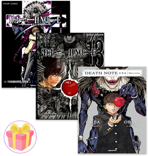 데스노트 전권 만화책 1-13권 + 데스 노트 단편집 세트 (전14권) + 쁘띠수첩 증정