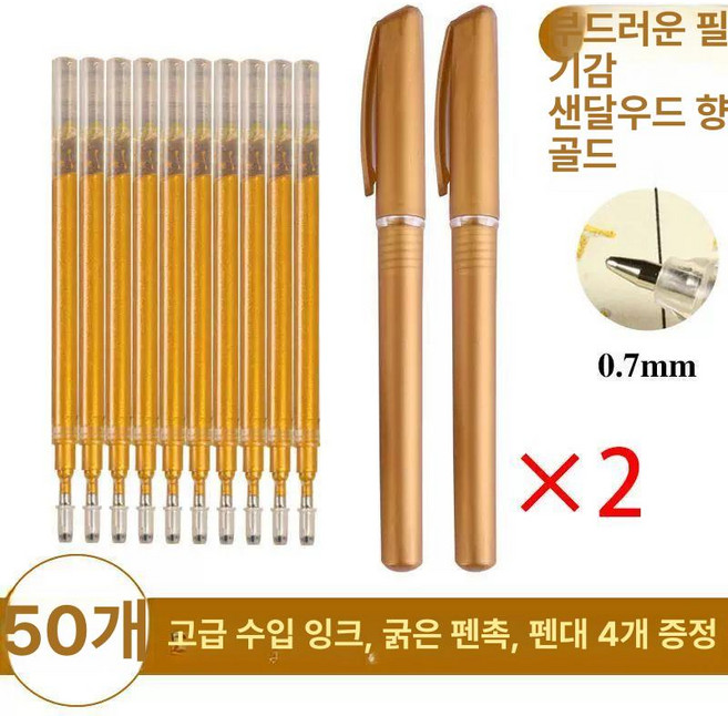 사경 펜 세트 경전 반야심경 불경 따라쓰기 서예, 0.7mm, 기타, 50개 향거대형 굵은심송4개 펜몸통