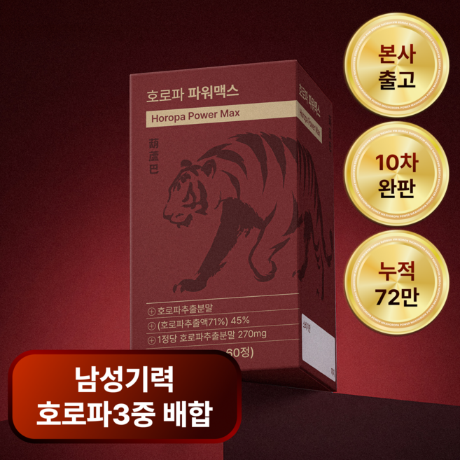 어니스트네이처 호로파 파워맥스 야관문 남성 활력 갱년기 영양제 식약청인증, 1박스, 60정