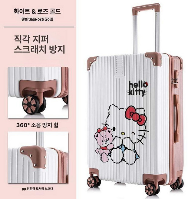 미소샵 키티캐리어 기내용 하드케이스 공항