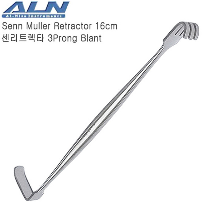 ALN 센리트렉타 16cm 3Prong (센뮬러 / Senn muller Retractor), 센뮬러리트렉타 3prong Blunt, 1개