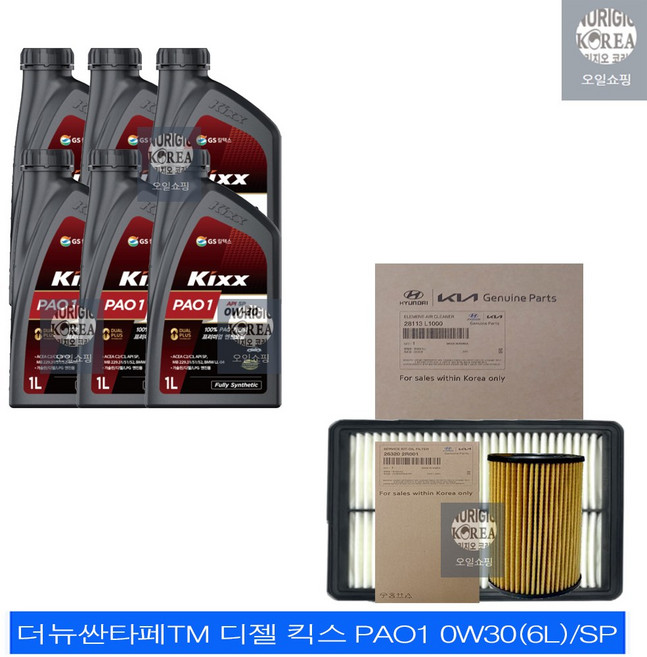 더뉴싼타페TM 디젤 킥스 PAO1 0W30(6L)/SP 엔진오일+순정 필터 세트 2R-L1000, 1개